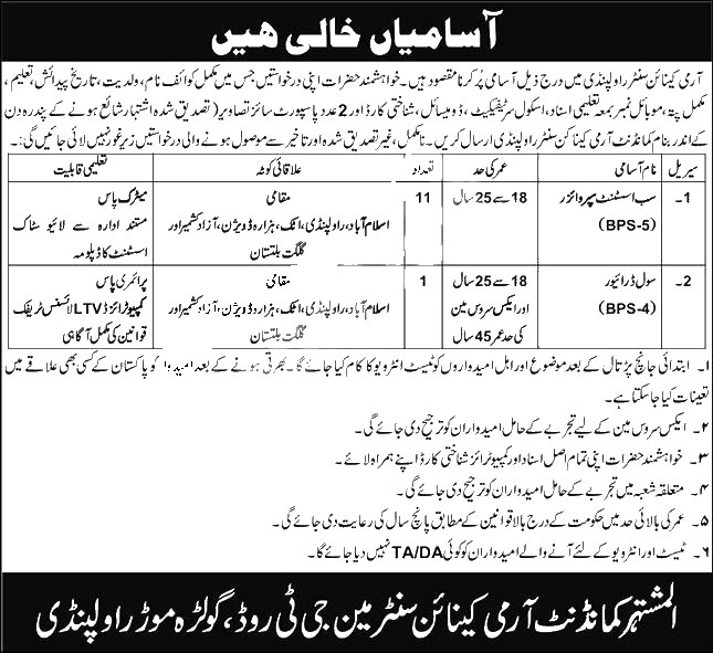 Army Dog Centre Jobs 2026 2026 — Official Newspaper Advertisement | SkillzDunya