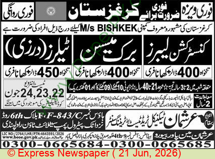 Official Department — Arshman Manpower Bureau Rawalpindi Jobs 2026 — Tailor | Apply Online Pakistan 2026
