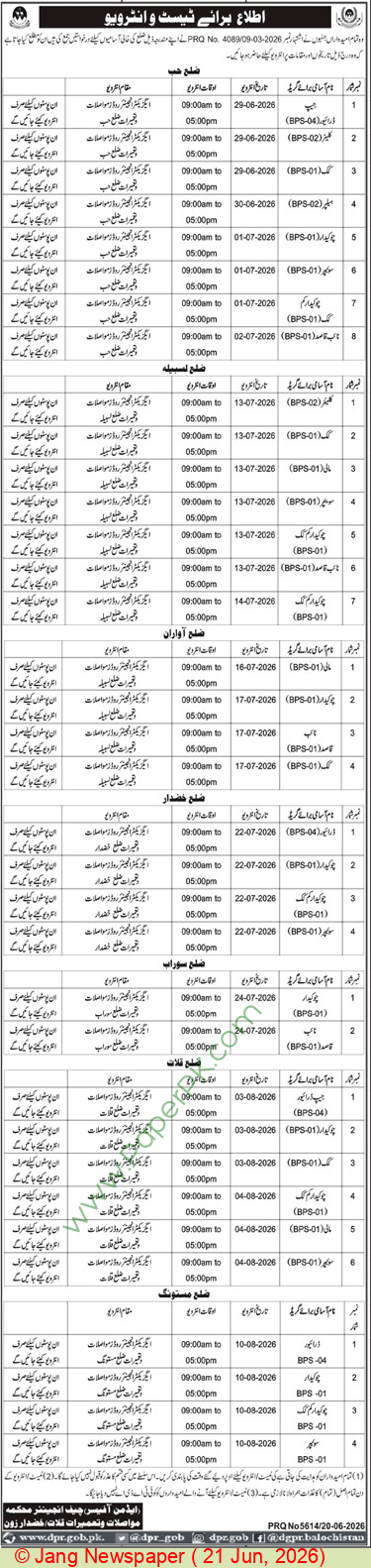 Official Department — Communication & Works Department Kalat Jobs 2026 Pakistan 2026