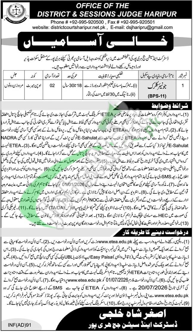 District and Session Court (SESSIONCOURTS) Jobs 2026 2026 — Official Newspaper Advertisement | SkillzDunya