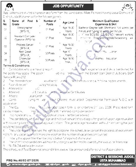 District and Session Court (SESSIONCOURTS) Quetta Jobs 2026 — Nab Qasid, Chowkidar & 3 More Posts 2026 — Official Newspaper Advertisement | SkillzDunya