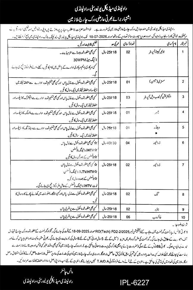 Fatima Jinnah Medical University (FJMU) Jobs 2026 2026 — Official Newspaper Advertisement | SkillzDunya