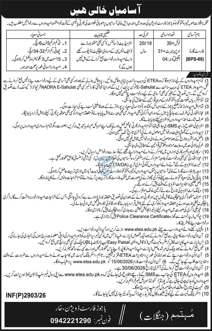 Forest Department Jobs 2026 2026 — Official Newspaper Advertisement | SkillzDunya