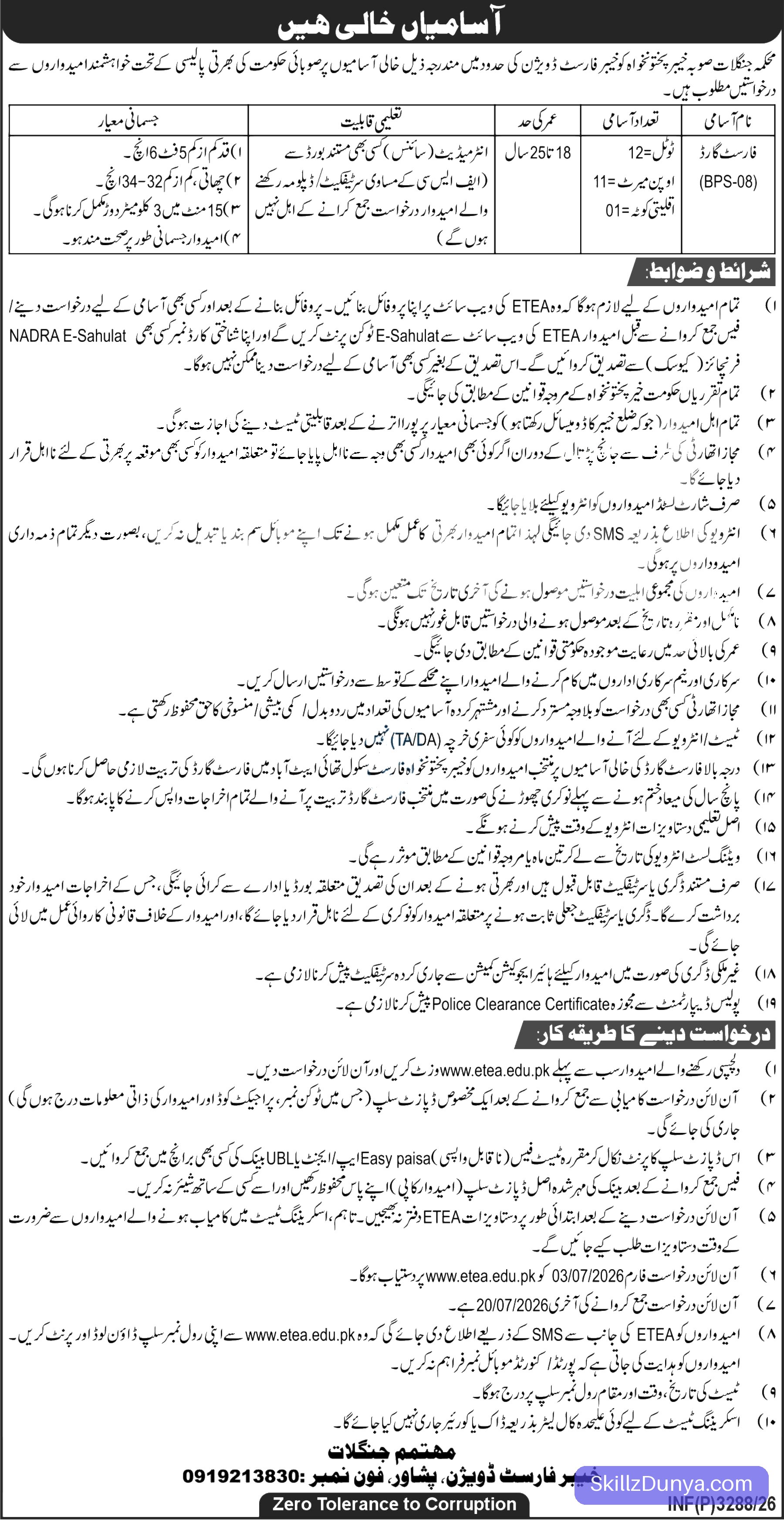Forest Department Jobs 2026 2026 — Official Newspaper Advertisement | SkillzDunya