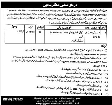 Forest Department Khyber Pakhtunkhwa Jobs 2026 — Sub Divisional Forest Officer, Field Assistant 2026 — Official Newspaper Advertisement | SkillzDunya