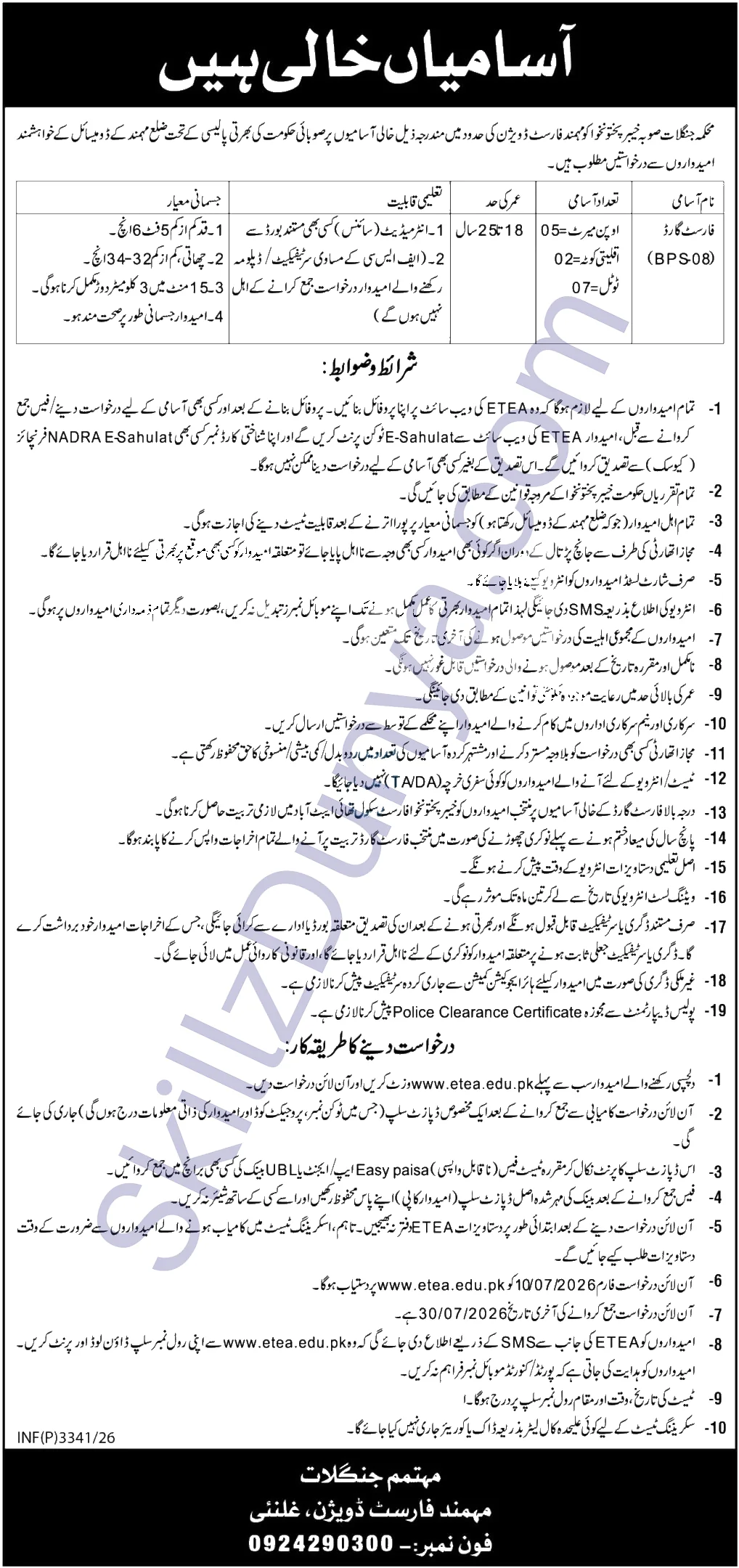 Forest Department Swat Jobs 2026 — Forest Guard 2026 — Official Newspaper Advertisement | SkillzDunya
