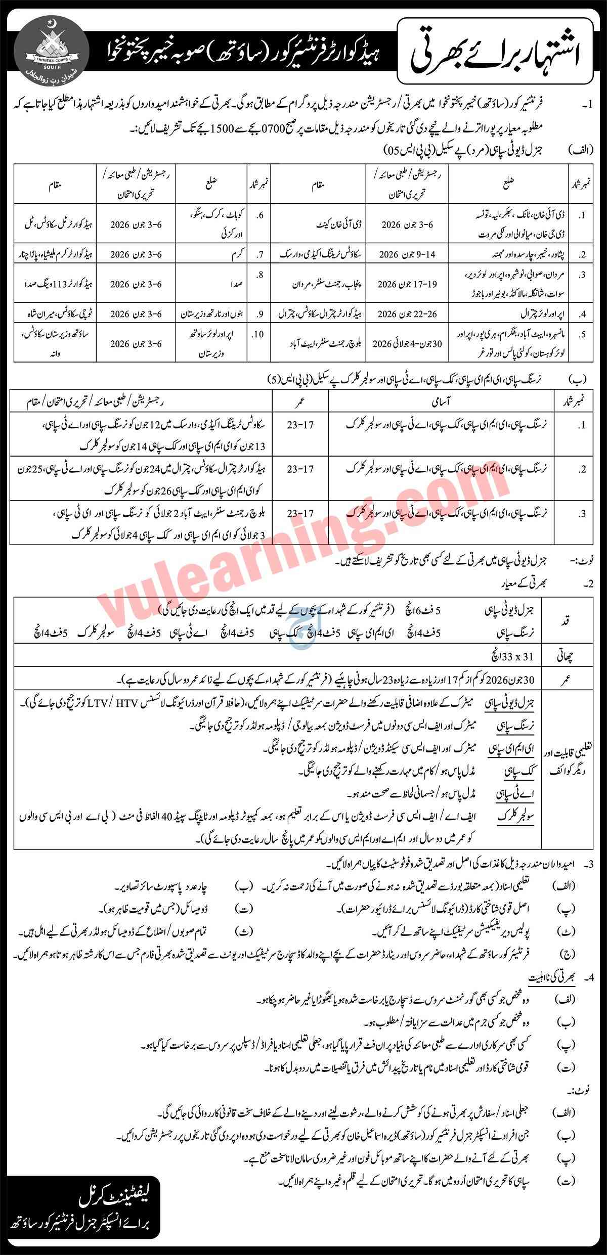 Frontier Corps (FC) Jobs 2026 2026 — Official Newspaper Advertisement | SkillzDunya