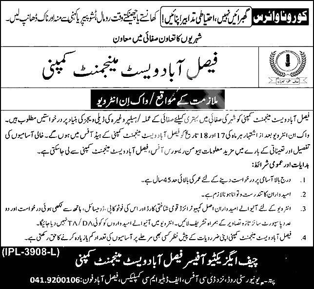 FWMC — Apply for jobs in FWMC Waste Worker 2026 Interview Details Pakistan 2026