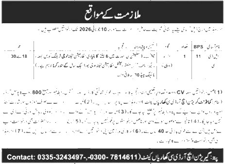Garrison HRDC Kharian Jobs 2026 2026 — Official Newspaper Advertisement | SkillzDunya