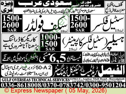 Official Department — GULF OVERSEAS TECHNICAL SERVICES (LICENCE Rawalpindi Jobs 2026 Pakistan 2026