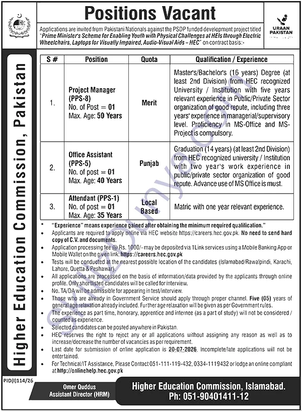 Higher Education Commission (HEC) Jobs 2026 — Project Manager (PPS-8), Office Assistant (PPS-5), Attendant (PPS-1) 2026 — Official Newspaper Advertisement | SkillzDunya