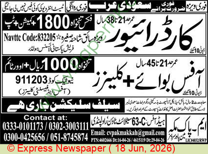 Official Department — M Pak Makkah Manpower Services Rawalpindi Jobs 2026 — Car Driver | Apply Online Pakistan 2026