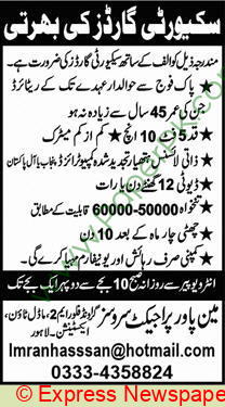 Official Department — Manpower Project Services Lahore Jobs 2026 — Security Guard | NTS Pakistan 2026