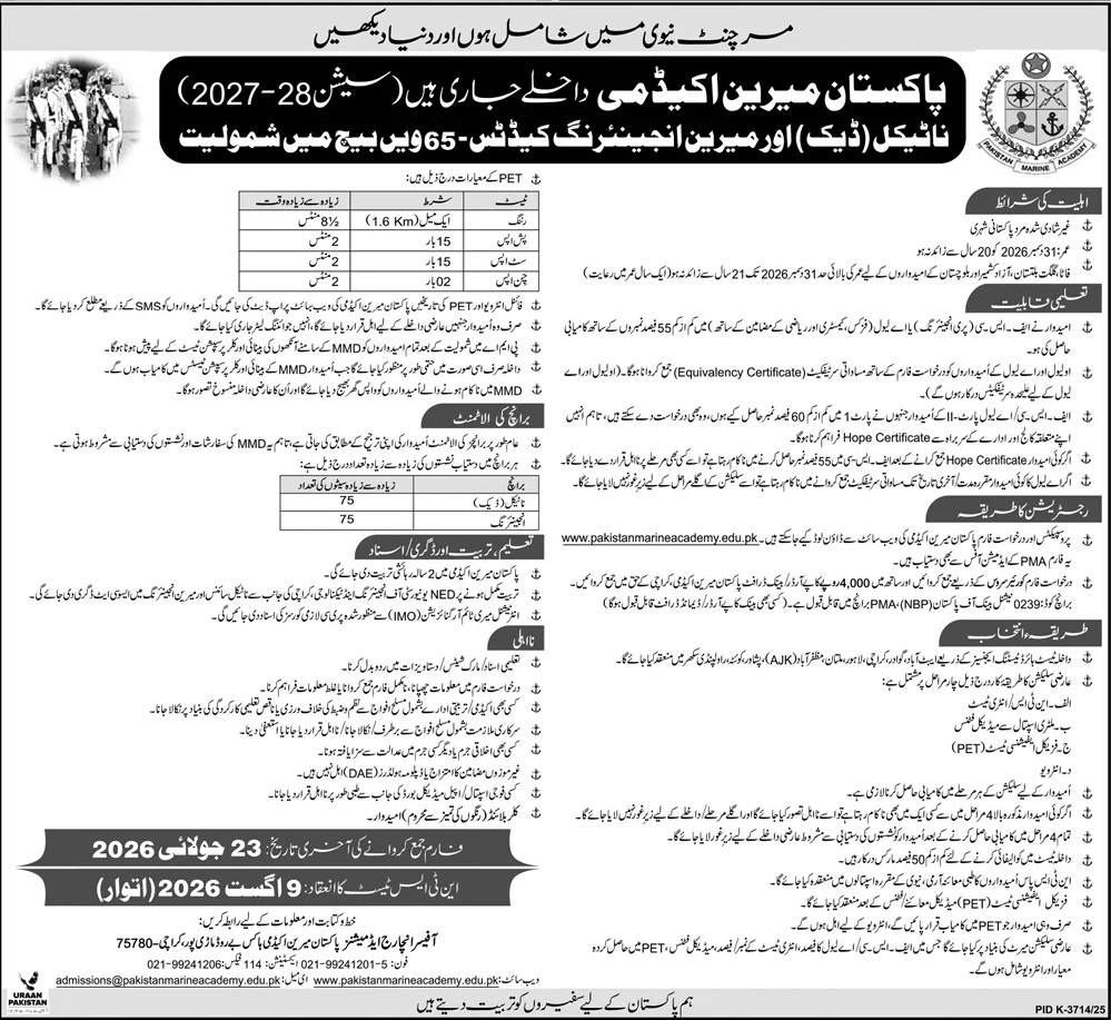 Marine Academy Jobs 2027 2026 — Official Newspaper Advertisement | SkillzDunya