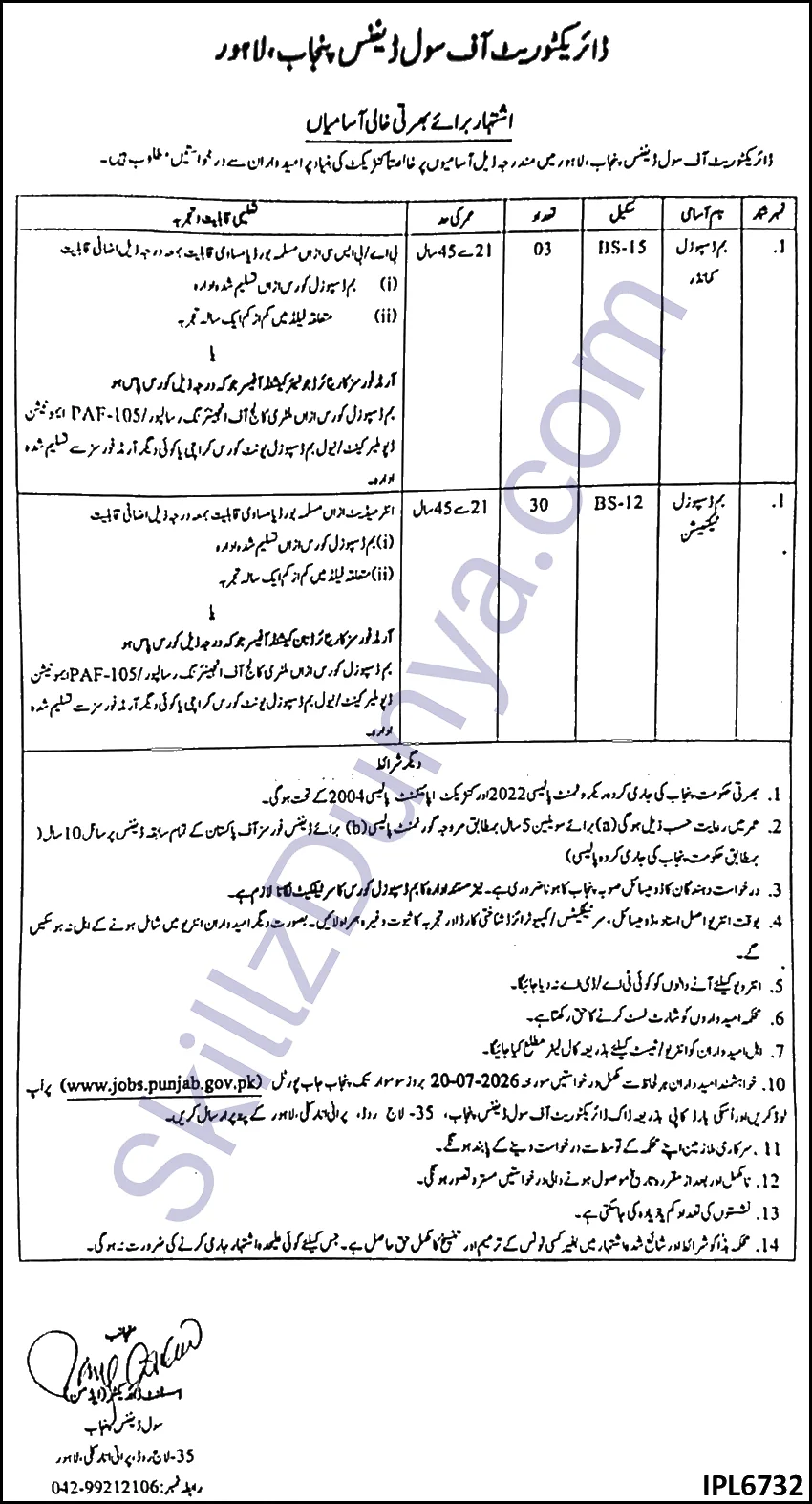 Ministry Of Defence (MOD) Jobs 2026 — Bomb Disposal Technician, Commander 2026 — Official Newspaper Advertisement | SkillzDunya