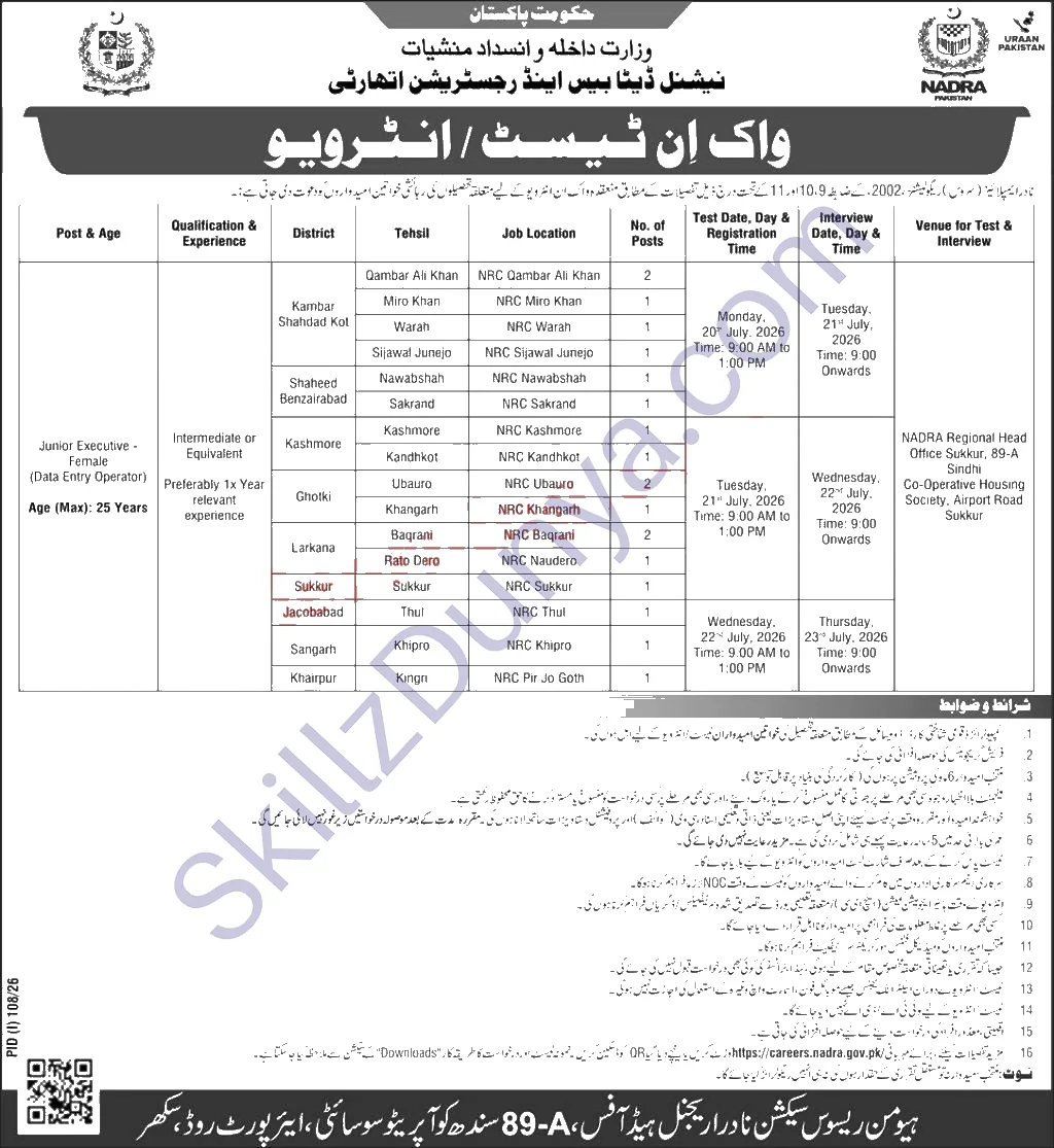 National Database & Registration Authority (NADRA) Jobs 2026 2026 — Official Newspaper Advertisement | SkillzDunya