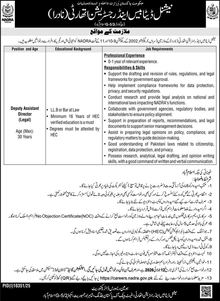 National Database & Registration Authority (NADRA) Jobs 2026 2026 — Official Newspaper Advertisement | SkillzDunya