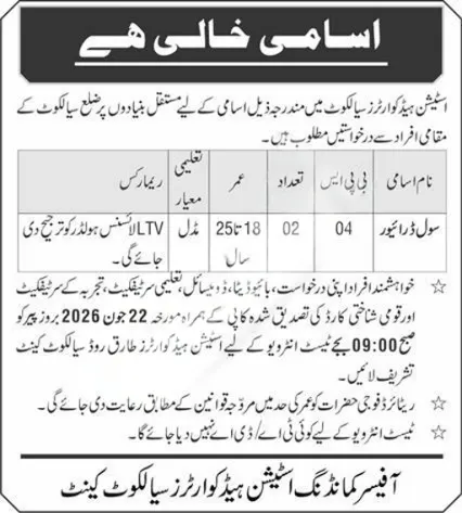 Pak Army Station Headquarter Sialkot Jobs 2026 2026 — Official Newspaper Advertisement | SkillzDunya