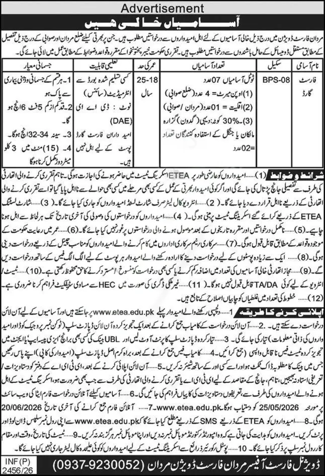 Forest Department — Mardan Forest Division Forest Guard Jobs 2026 Pakistan 2026