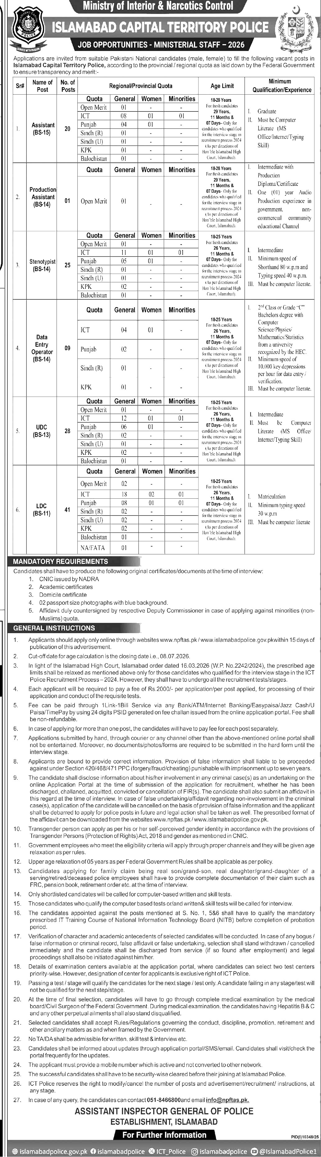 Police Department Jobs 2026 — LDC (BS-11), UDC (BS-13), Stenotypist (BS-14) 2026 — Official Newspaper Advertisement | SkillzDunya