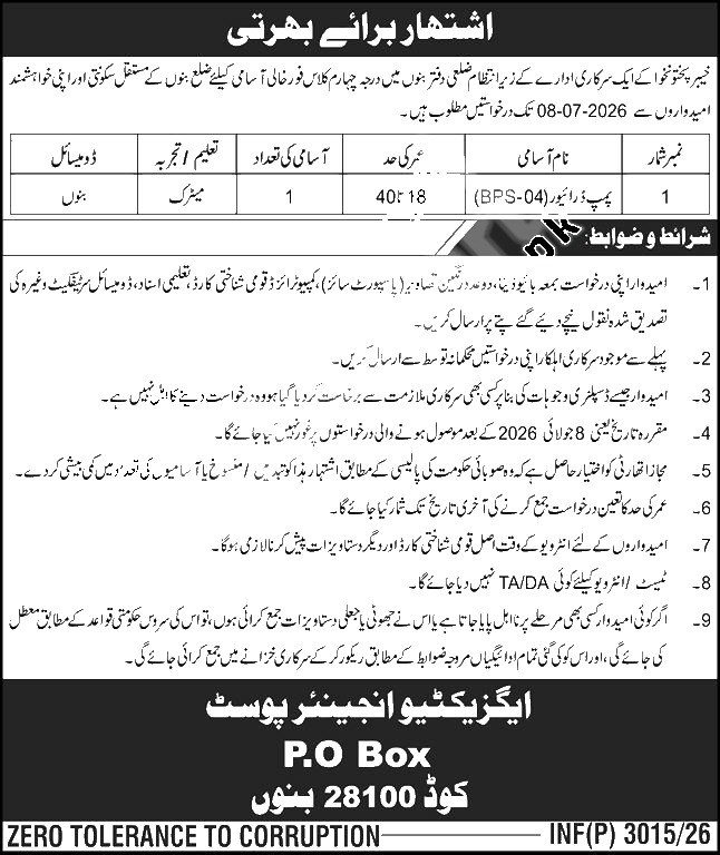 Official Department — Public Sector Organization Bannu Pump Driver Jobs 2026 Pakistan 2026