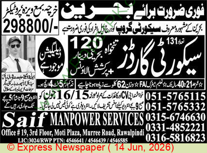 Official Department — Saif Manpower Services Rawalpindi Jobs 2026 — Security Guard | NTS Pakistan 2026