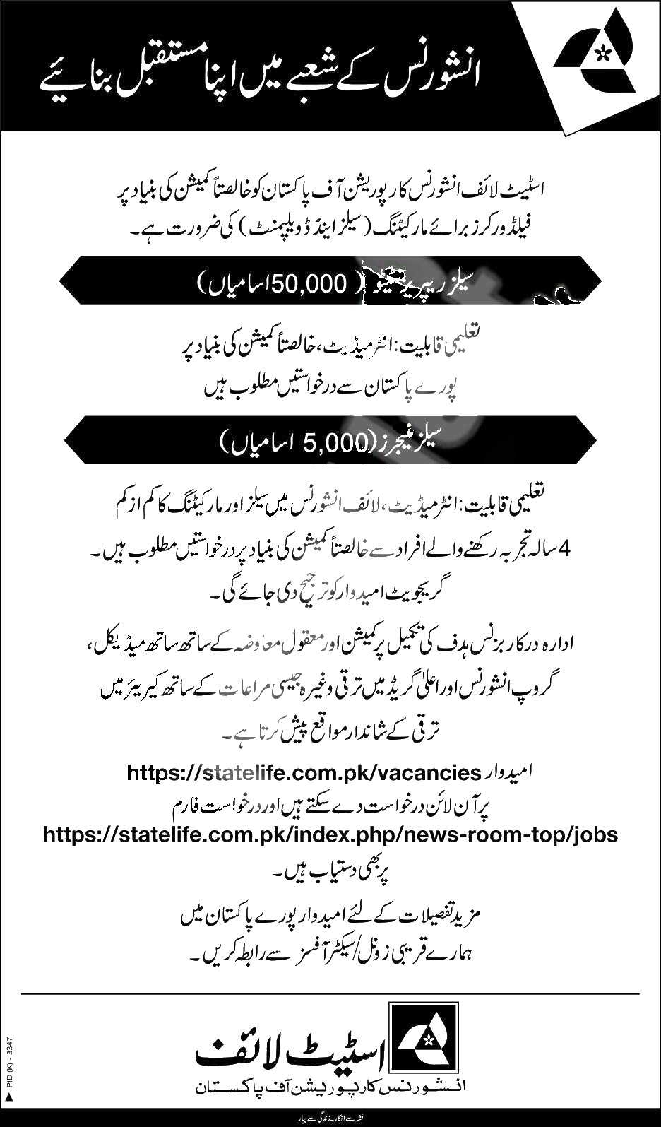 State Life Insurance (STATELIFE) Jobs 2026 2026 — Official Newspaper Advertisement | SkillzDunya