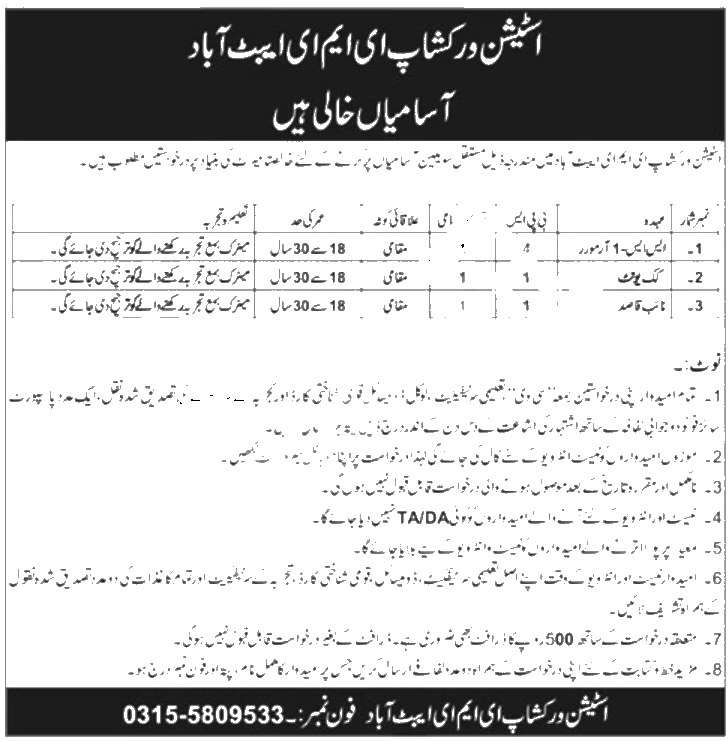 Station Workshop Eme Abbottabad — Station Workshop EME Jobs 2026 — Saebo Engineer, Saebo Fitter, Saebo Electrician Pakistan 2026